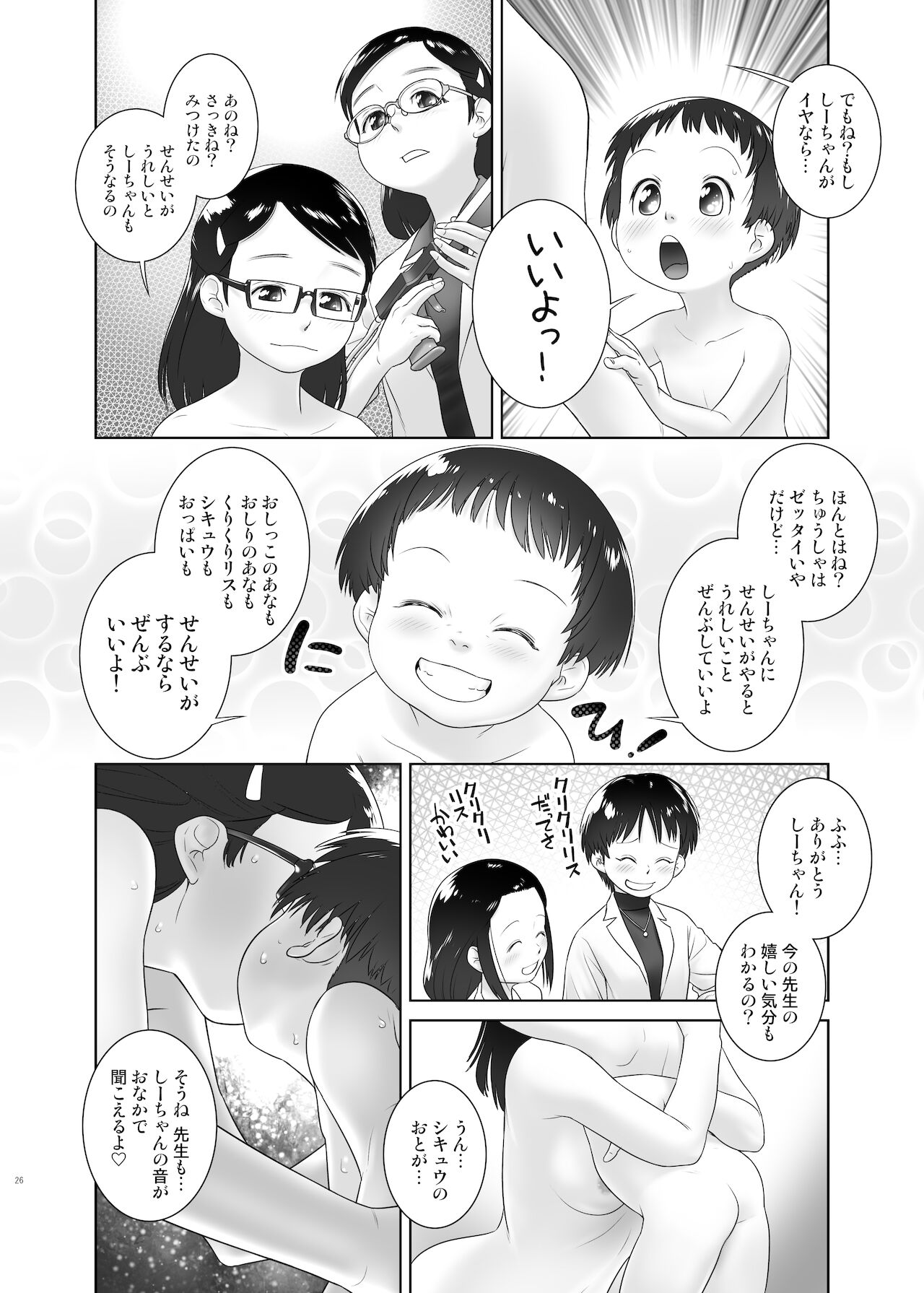 [Golden Tube (Ogu)] 3-sai kara no Oshikko Sensei VIII [Decensored] [Digital]_18.jpg